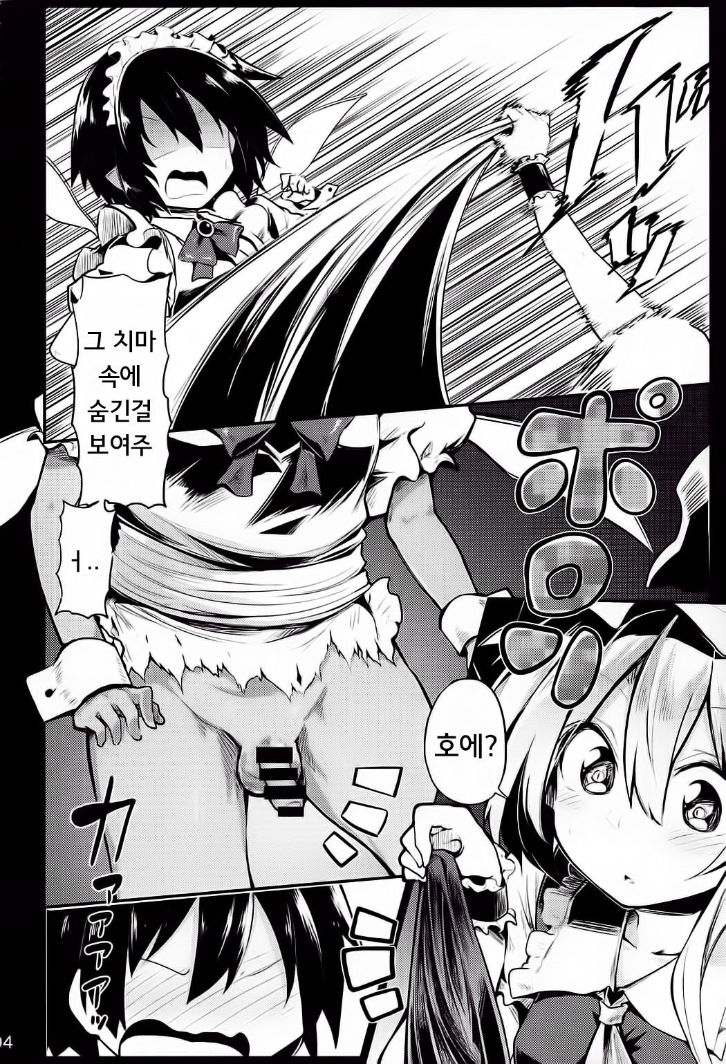 Flan Onee-chan tte Yobanakya Me | 플랑누나라고 부르지 않으면 page 3 full