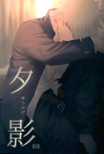 Yuukage | Evening Shadows cover