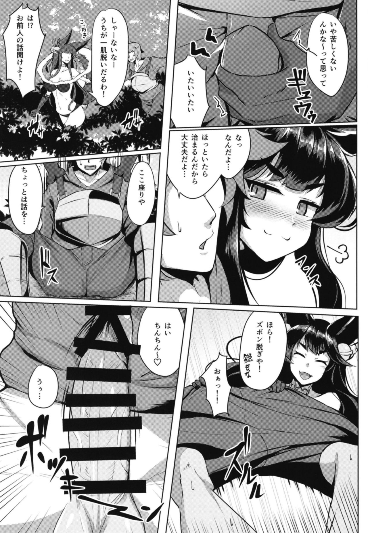 Sakari Yuel page 5 full