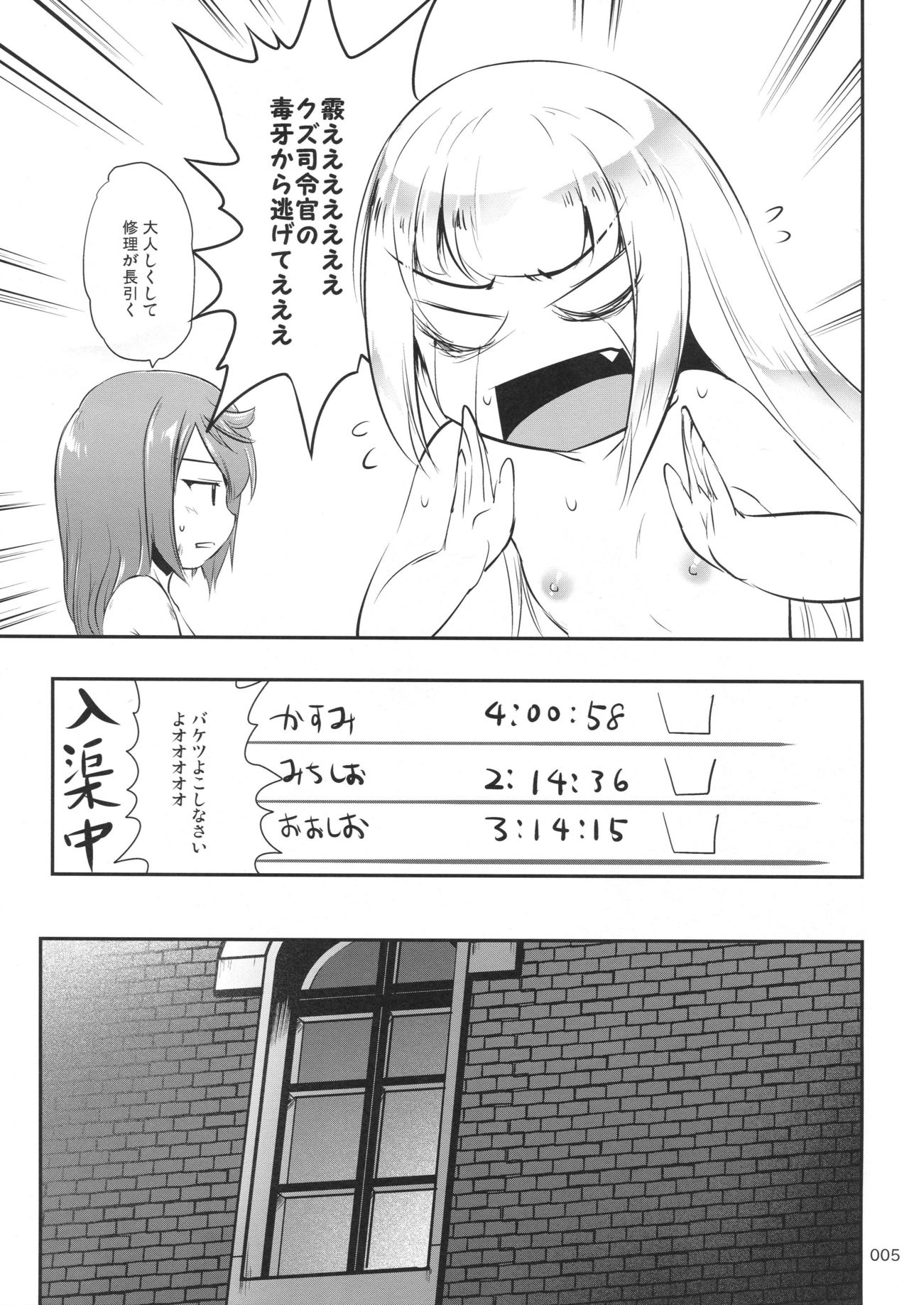 DesCon!! 22 -DESTROYER COMPLEX- page 4 full