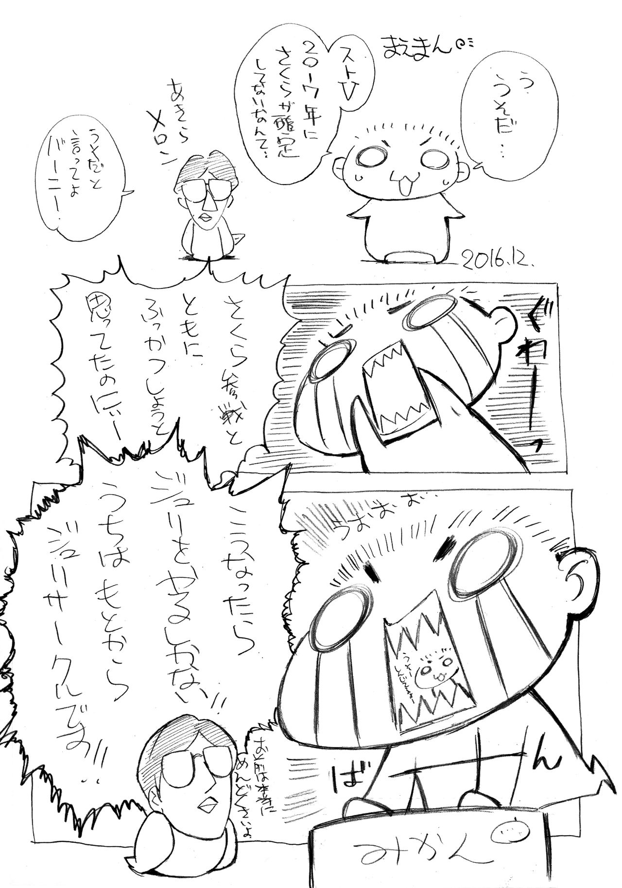 Juri Jurururi page 2 full