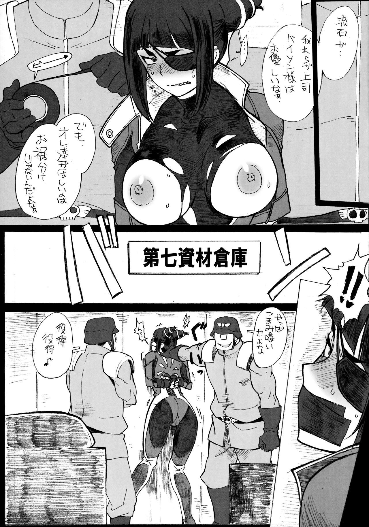 Juri Jurururi page 6 full