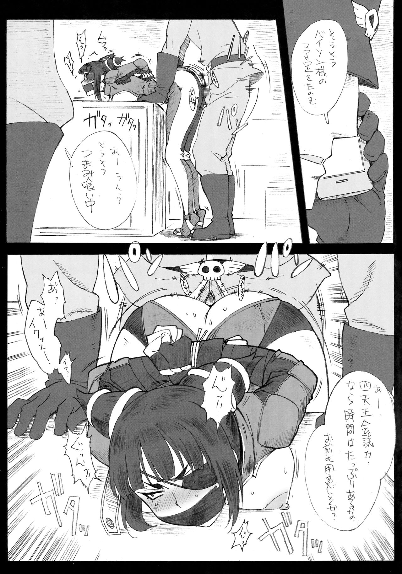 Juri Jurururi page 8 full