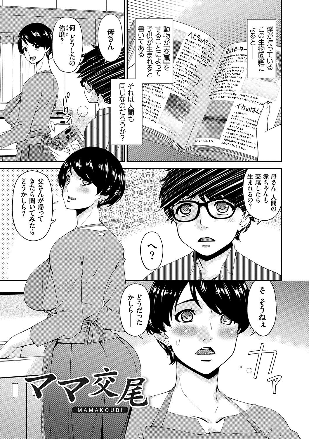 Mama Koubi page 4 full