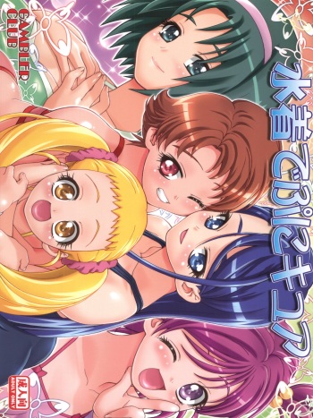 Mizugi de Punicure cover