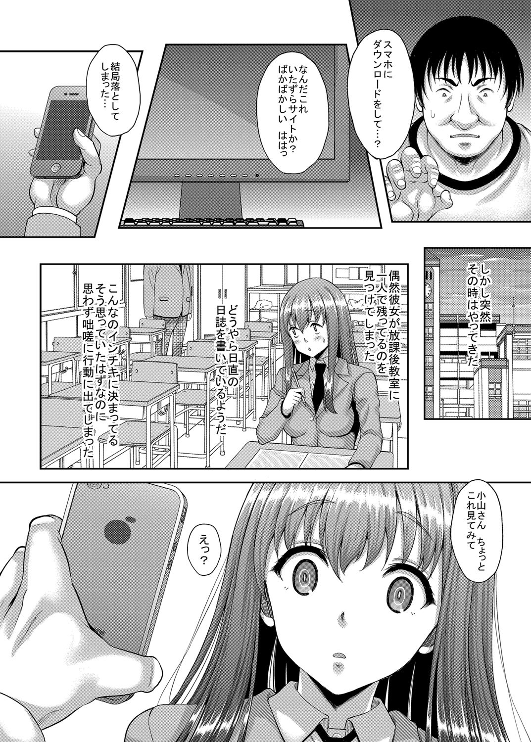 Takane no Hana no Doukyuusei mo Kantan ni Nikubenki ni Choukyou Dekiru Saimin Appli ga Arutte Hontou desu ka? page 4 full