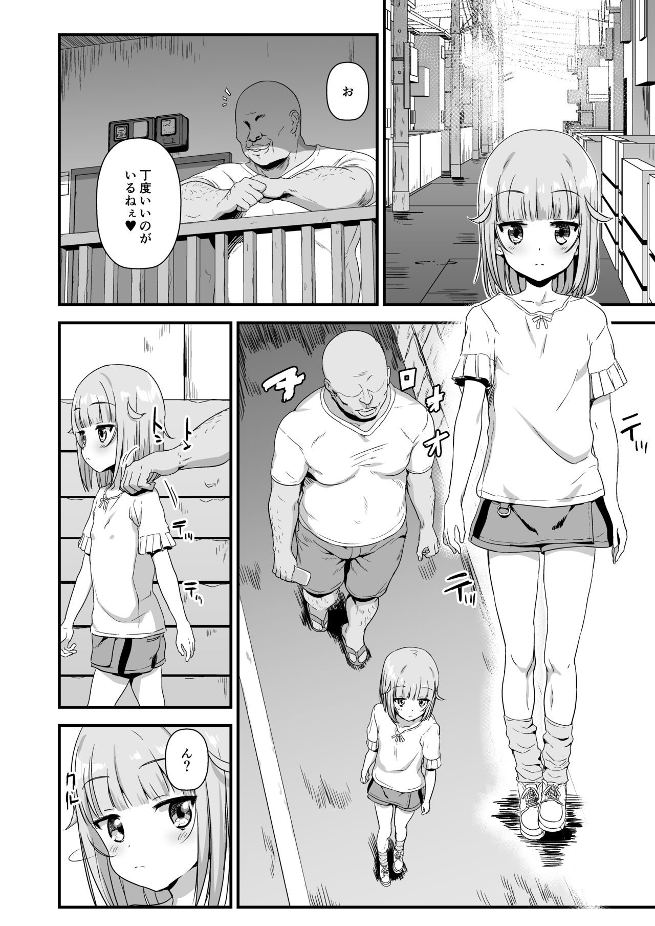 Giseisha Arisa-chan page 4 full