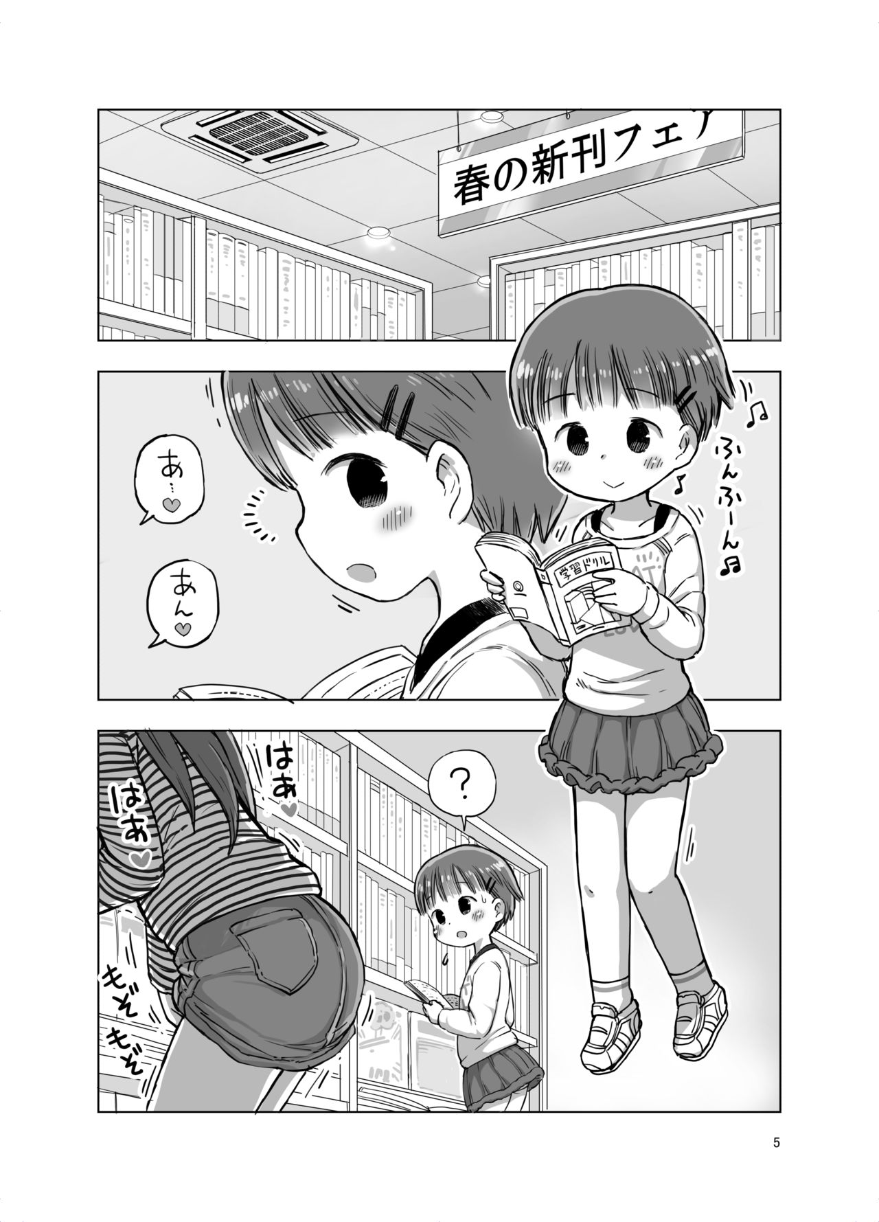 Muchi na Ko ga Kimochi Ii Koto Oshierarete Onanie-ma ni Nacchau Manga page 4 full