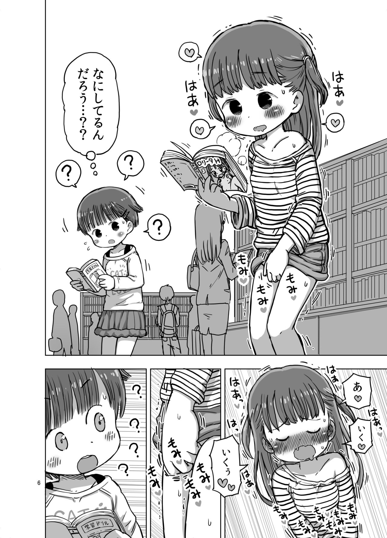 Muchi na Ko ga Kimochi Ii Koto Oshierarete Onanie-ma ni Nacchau Manga page 5 full