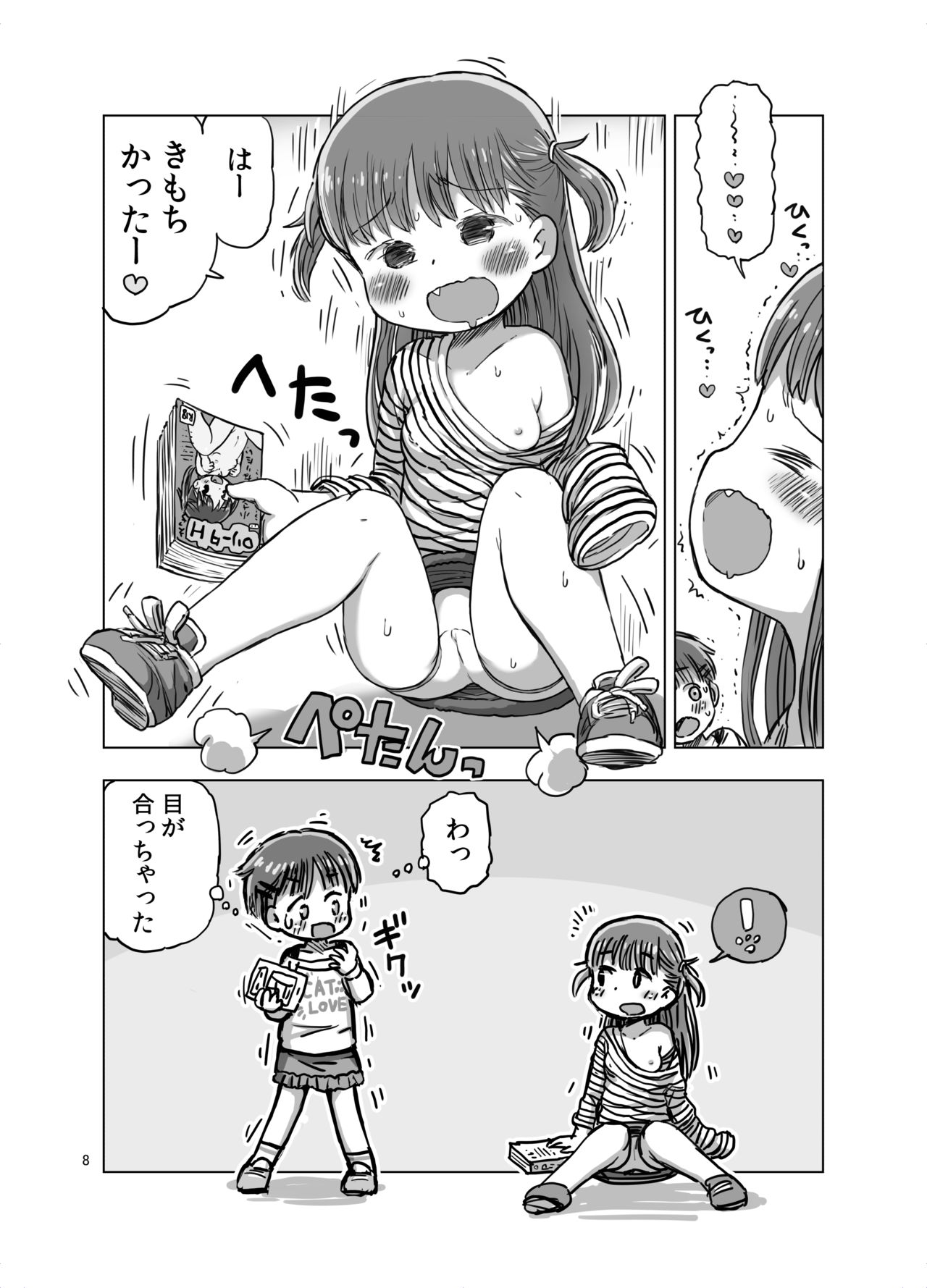 Muchi na Ko ga Kimochi Ii Koto Oshierarete Onanie-ma ni Nacchau Manga page 7 full