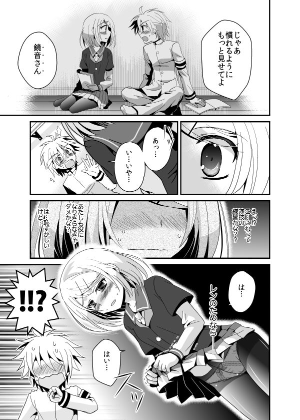 Aku no Seitokaichou HARD page 10 full