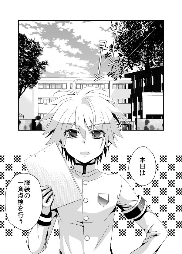 Aku no Seitokaichou HARD page 2 full