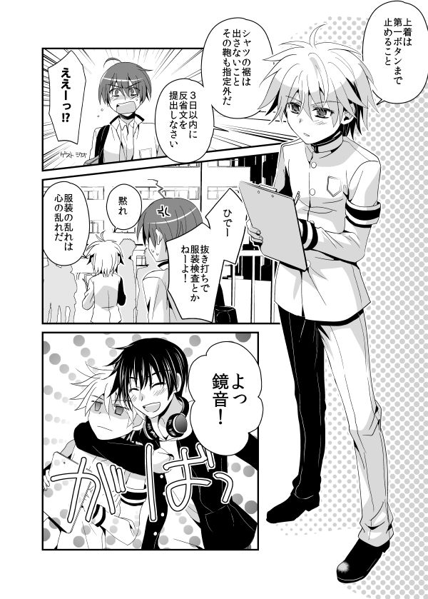 Aku no Seitokaichou HARD page 3 full