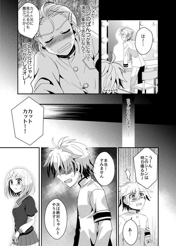 Aku no Seitokaichou HARD page 8 full