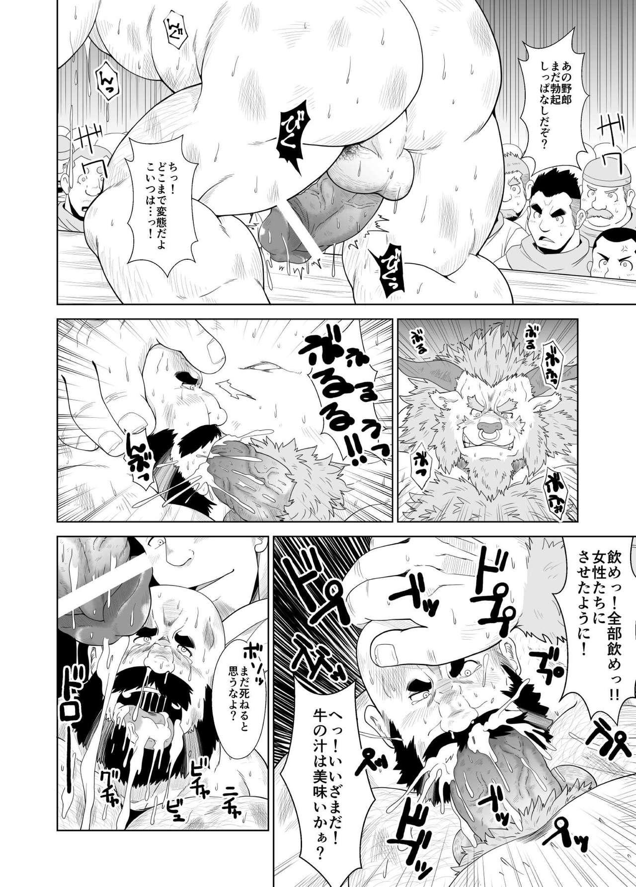 Koukai shasei page 9 full
