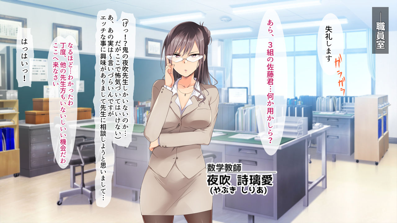 Sensei, Bokki ga Osamarimasen! page 3 full