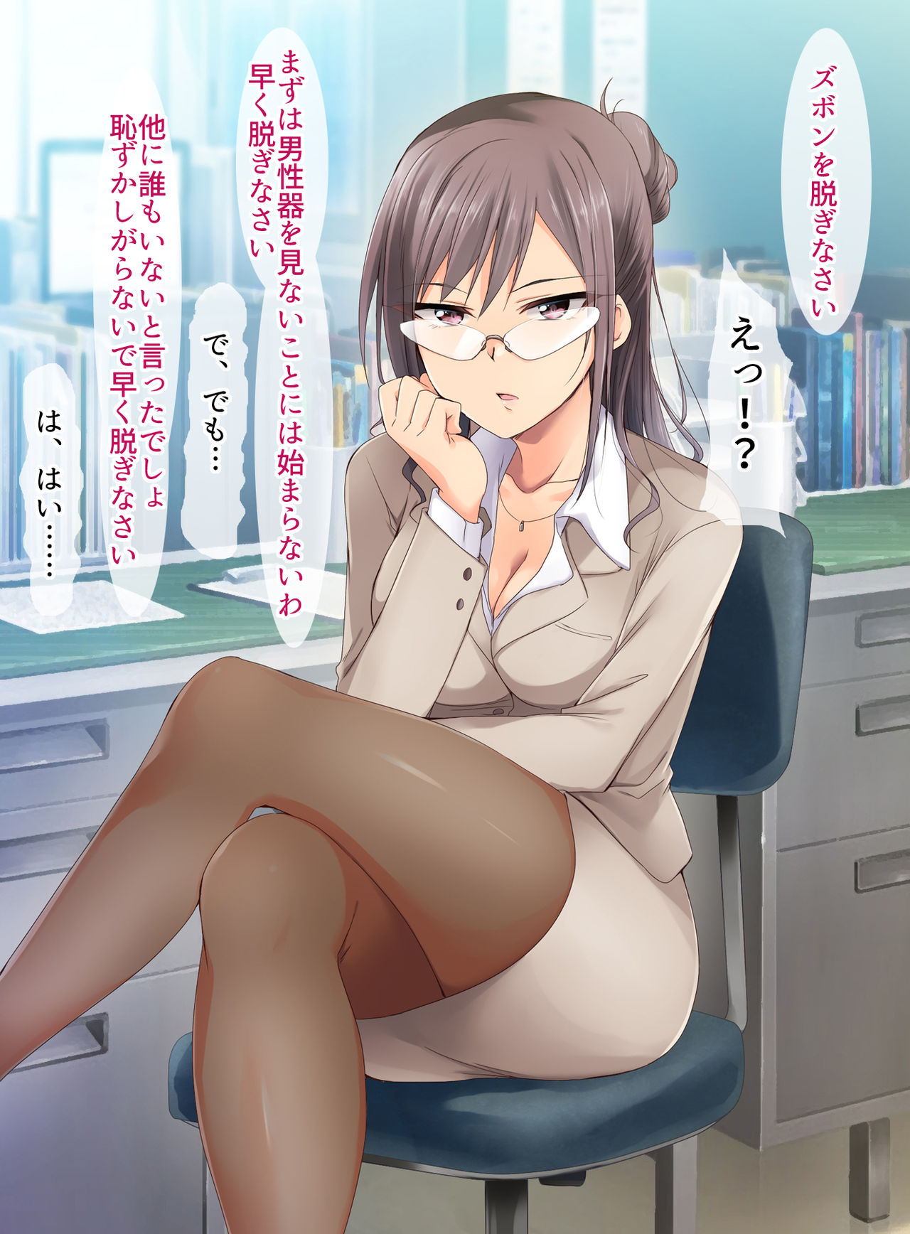 Sensei, Bokki ga Osamarimasen! page 4 full