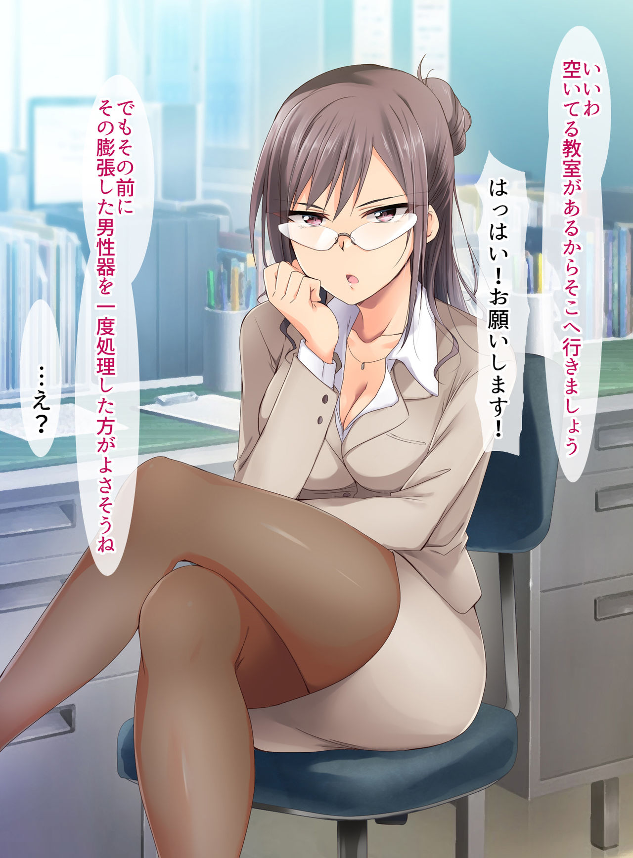 Sensei, Bokki ga Osamarimasen! page 6 full