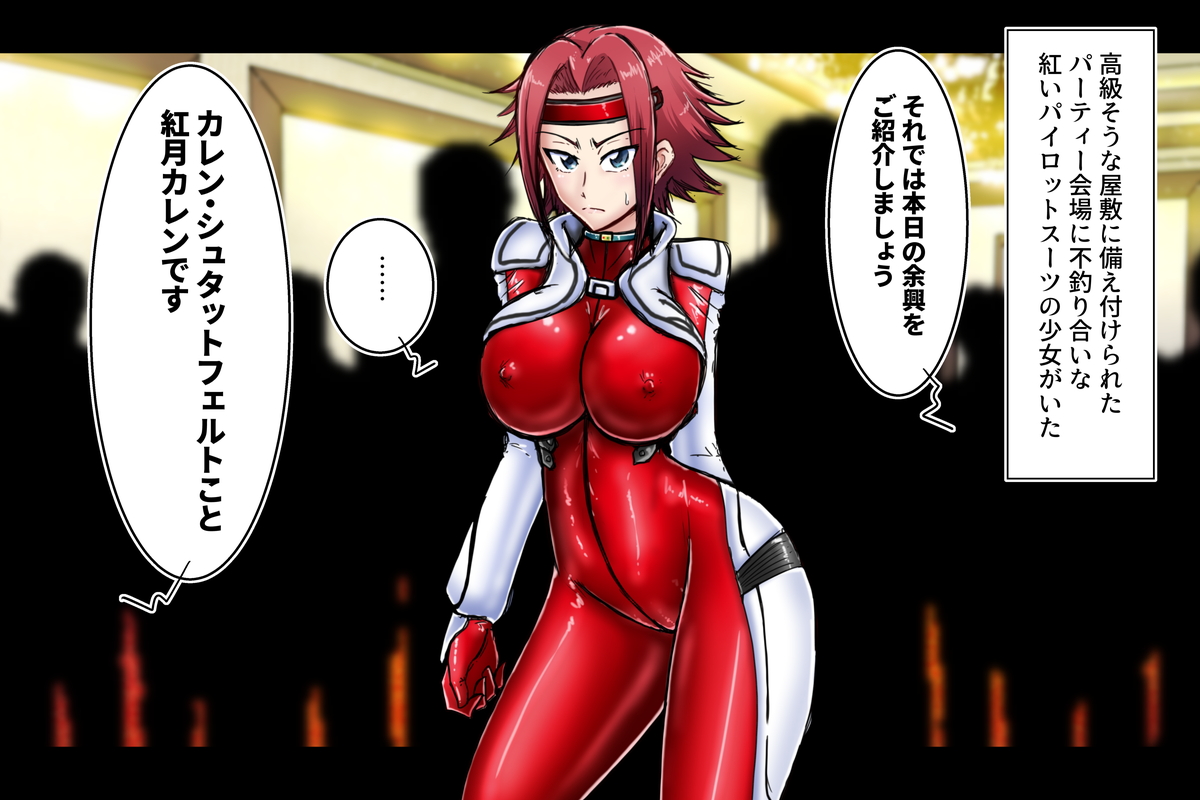 Britannia Party no Yokyou - Kouzuki Kallen page 1 full