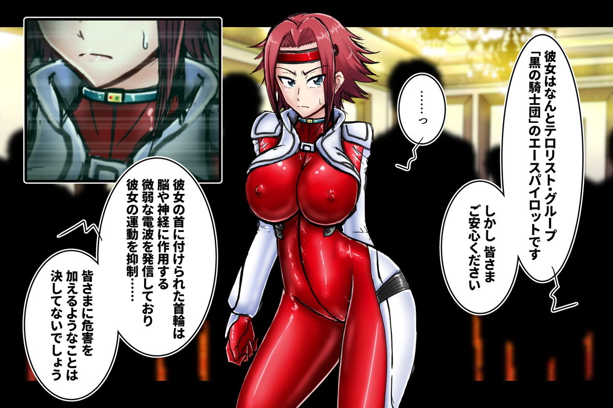Britannia Party no Yokyou - Kouzuki Kallen page 2 full