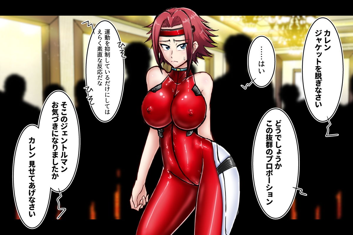 Britannia Party no Yokyou - Kouzuki Kallen page 3 full