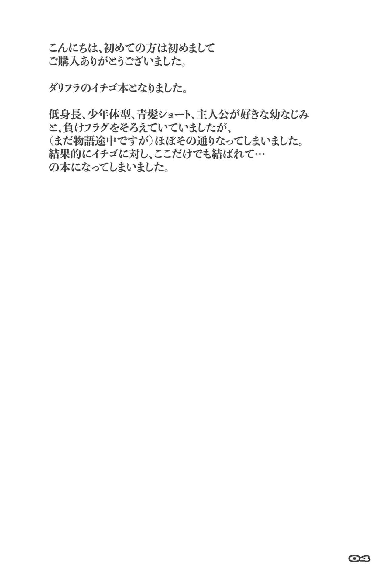 Strawberry Condensed Milk page 3 full