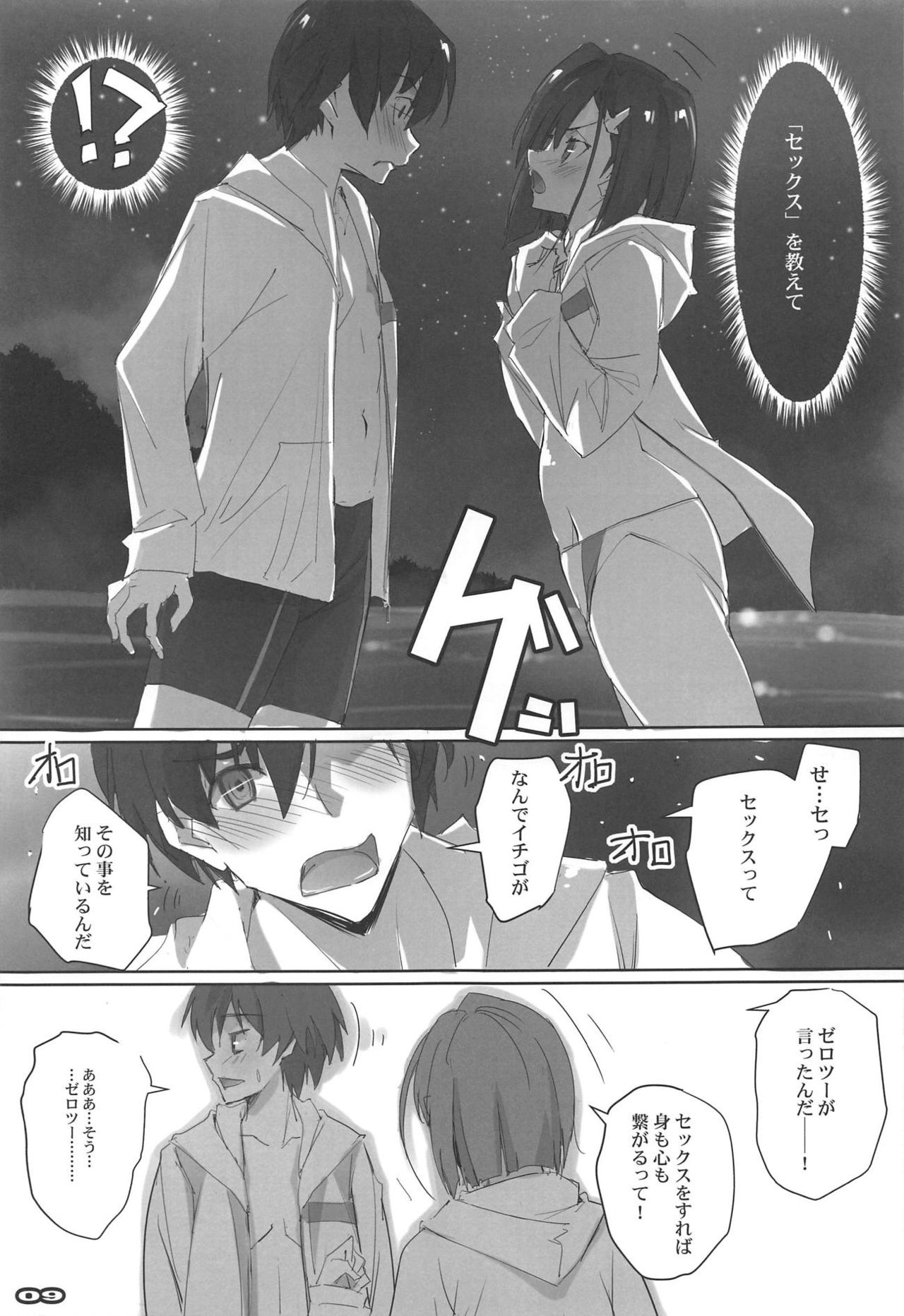 Strawberry Condensed Milk page 8 full