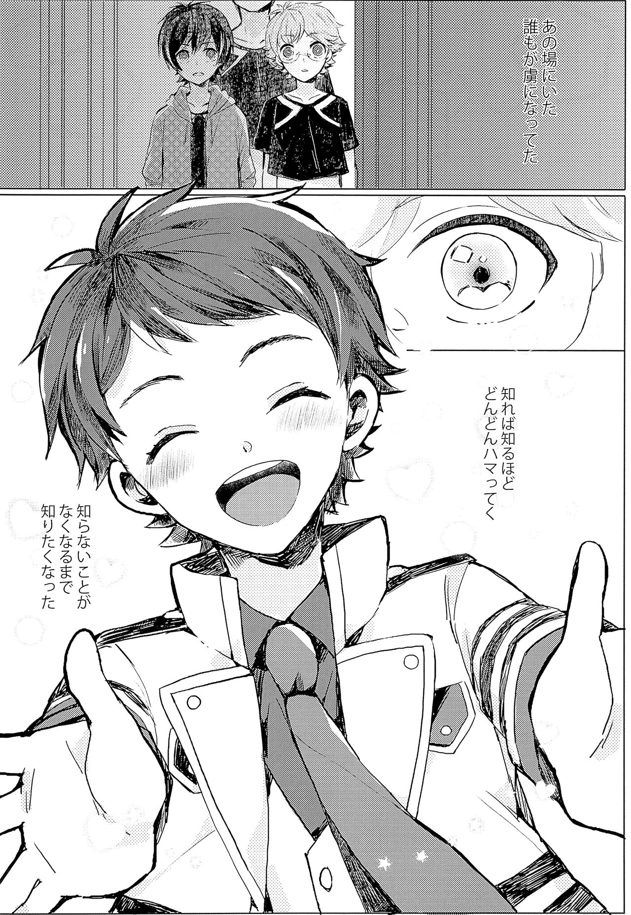 Kirameki Holic page 3 full