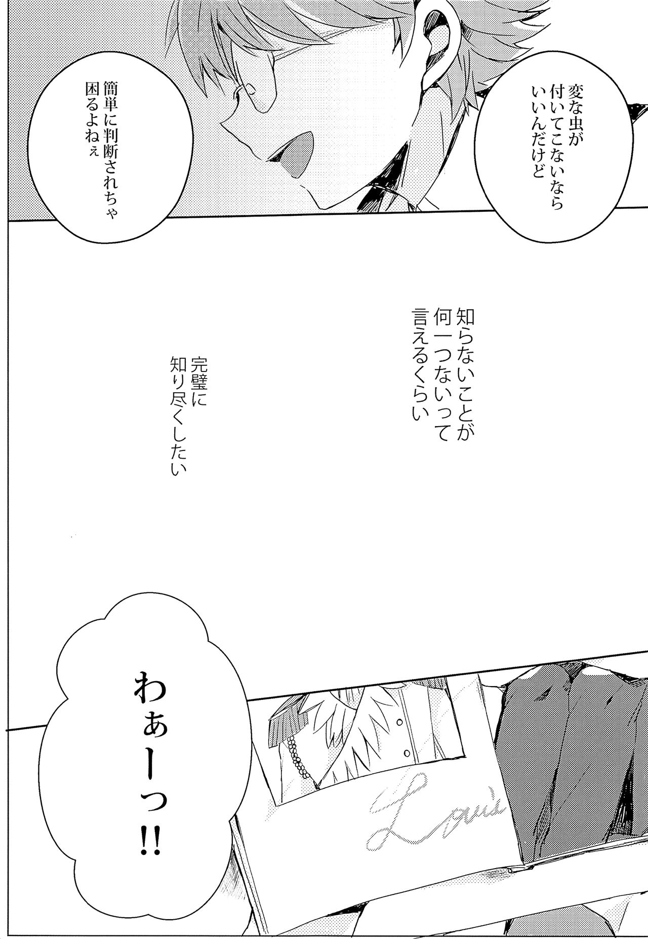 Kirameki Holic page 4 full