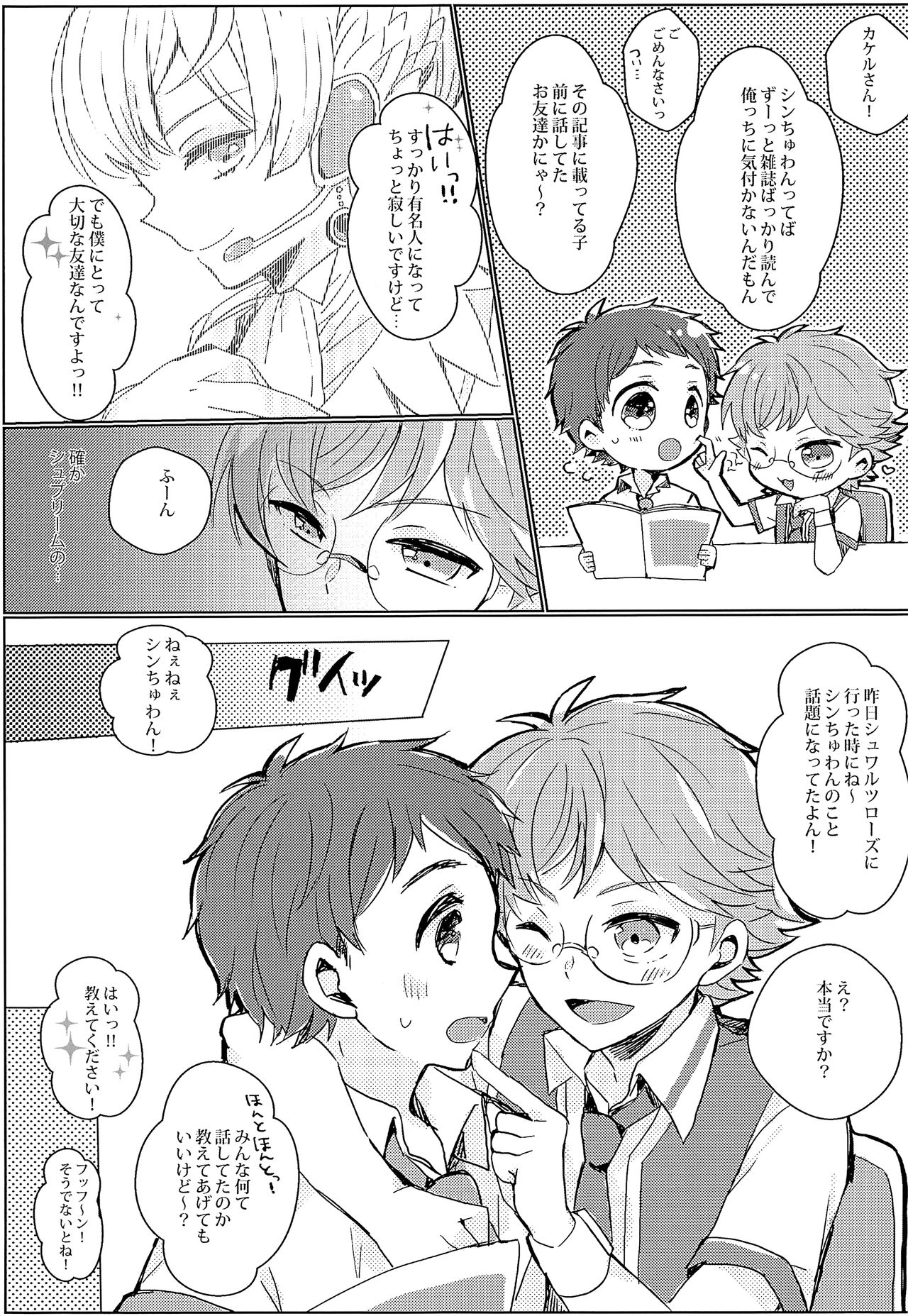 Kirameki Holic page 6 full