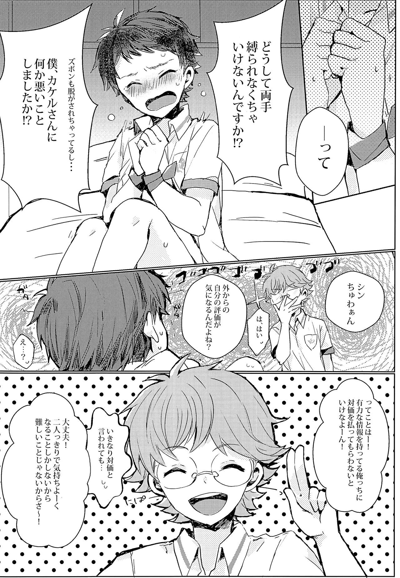 Kirameki Holic page 7 full