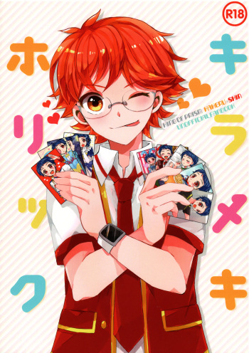 Kirameki Holic cover