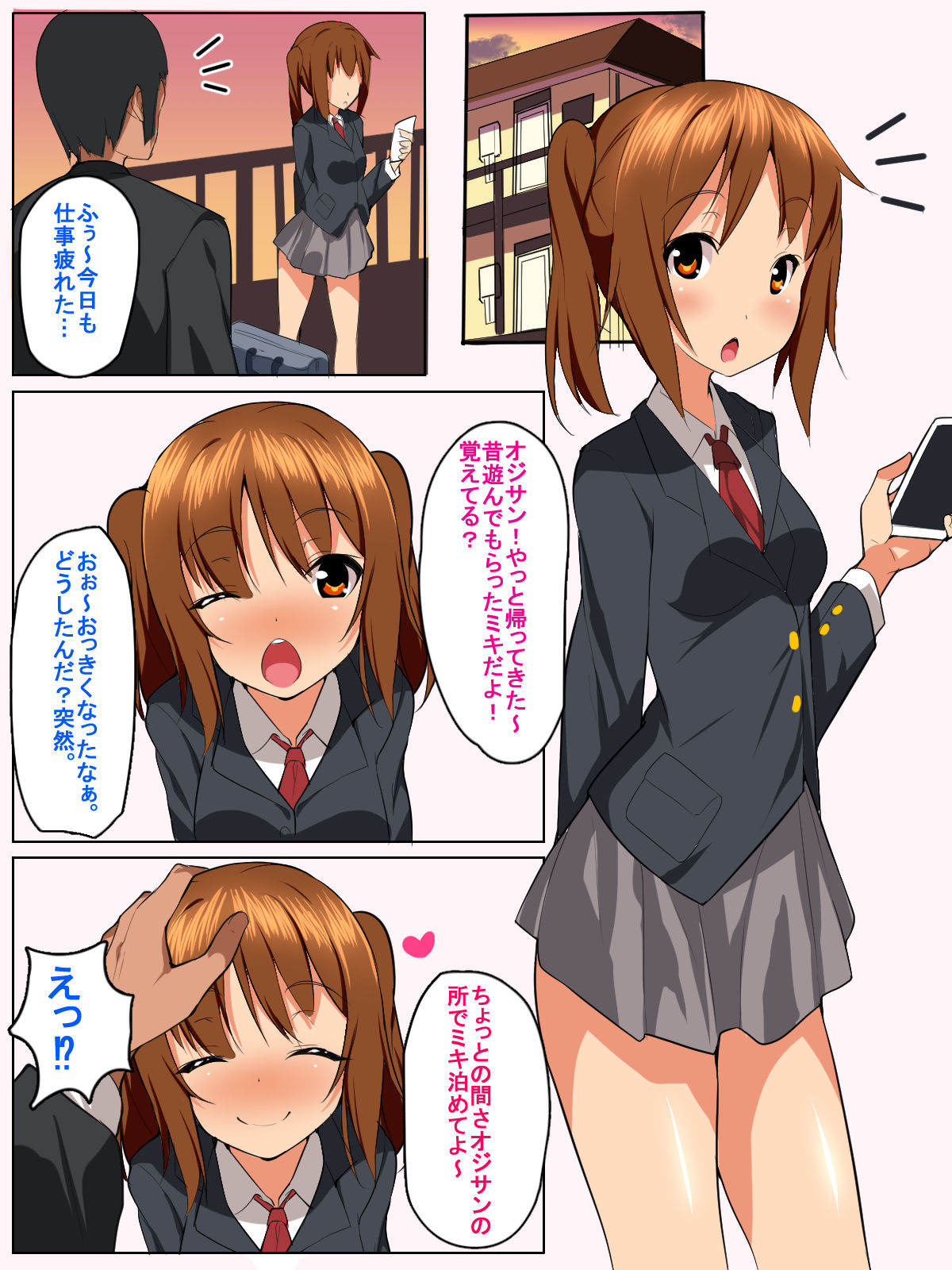 Seichou Shita Ano Musume to Ecchi na Itonami Hajimemashita page 2 full