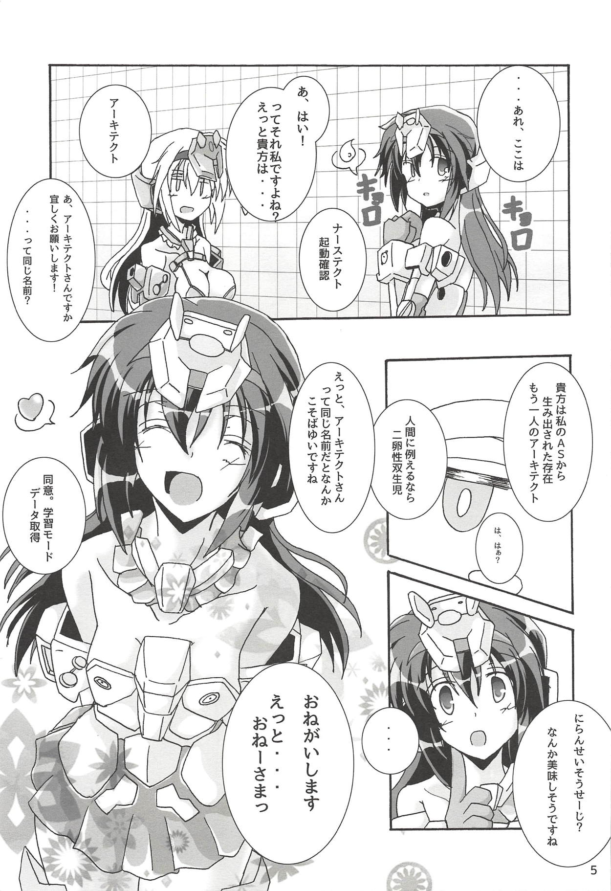 Architect Yoru no Gakushuu Mode W page 6 full