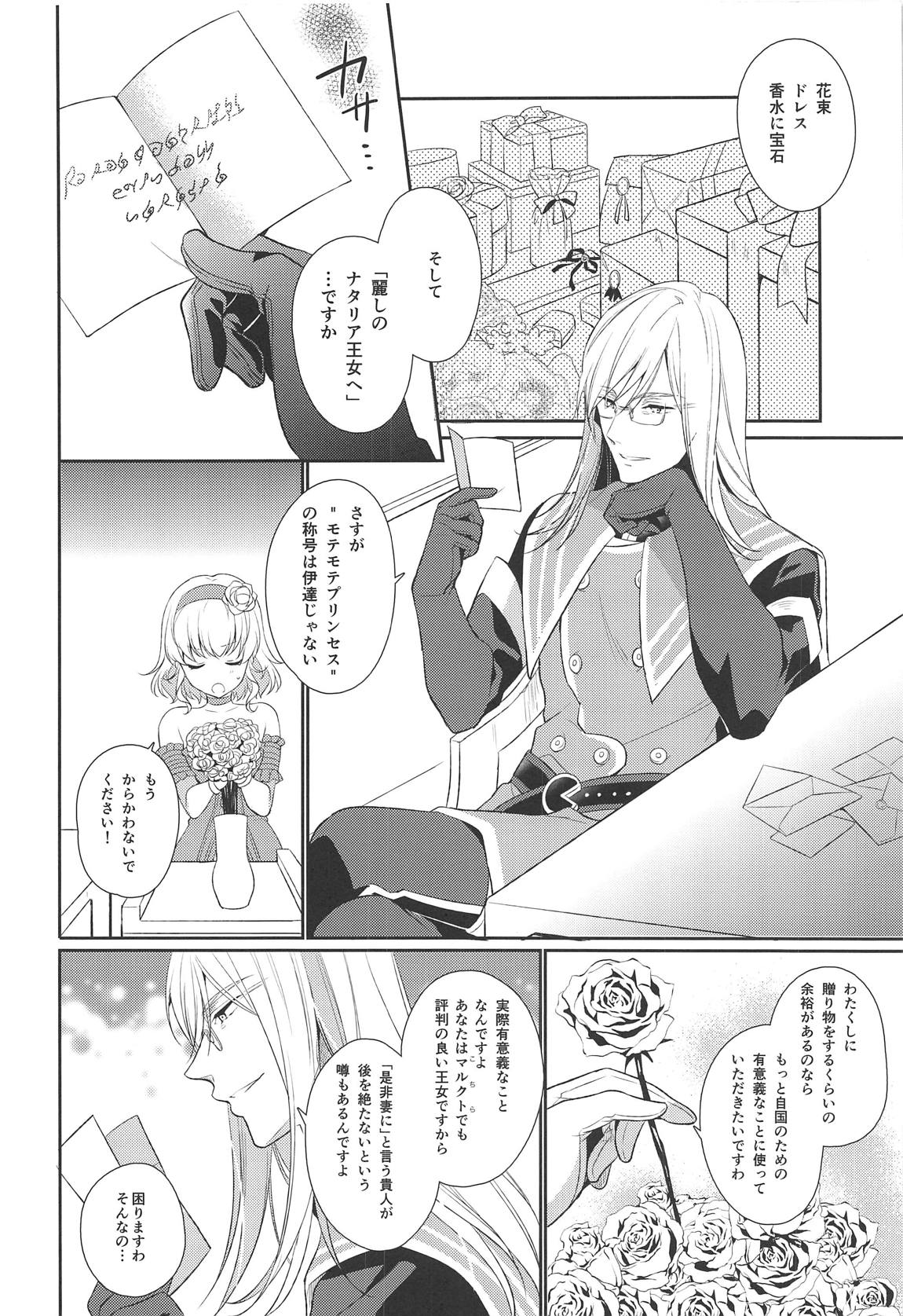 Marking Princess page 5 full