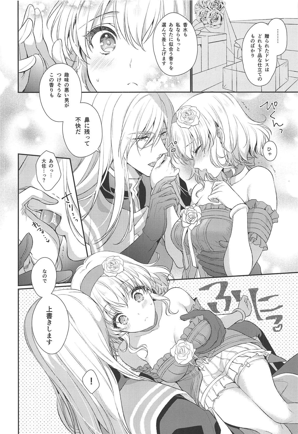 Marking Princess page 9 full