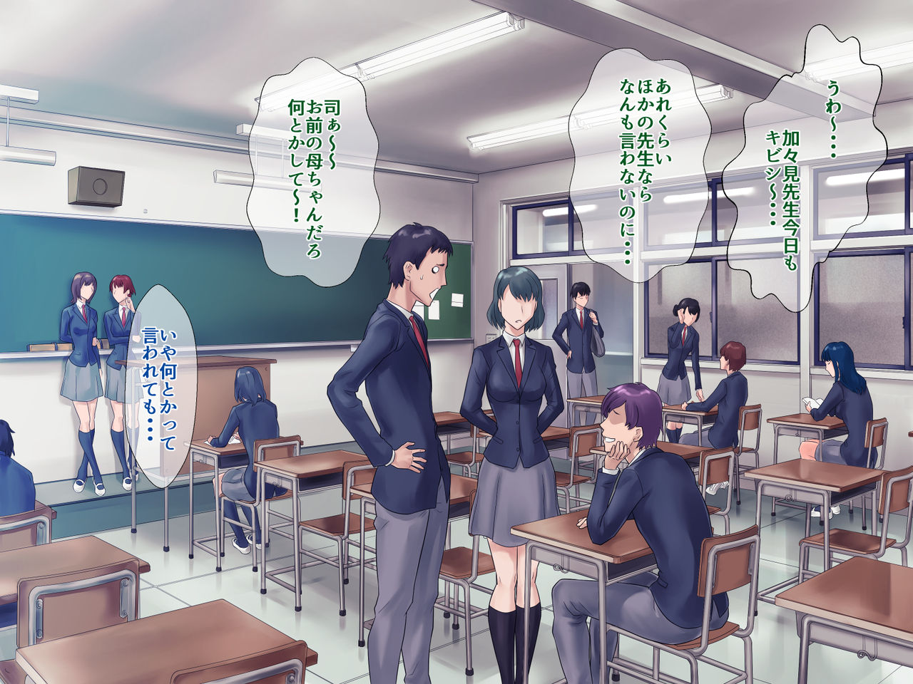 S Kyoushi na Kagami-sensei to M Haha na Ryouko-san page 6 full