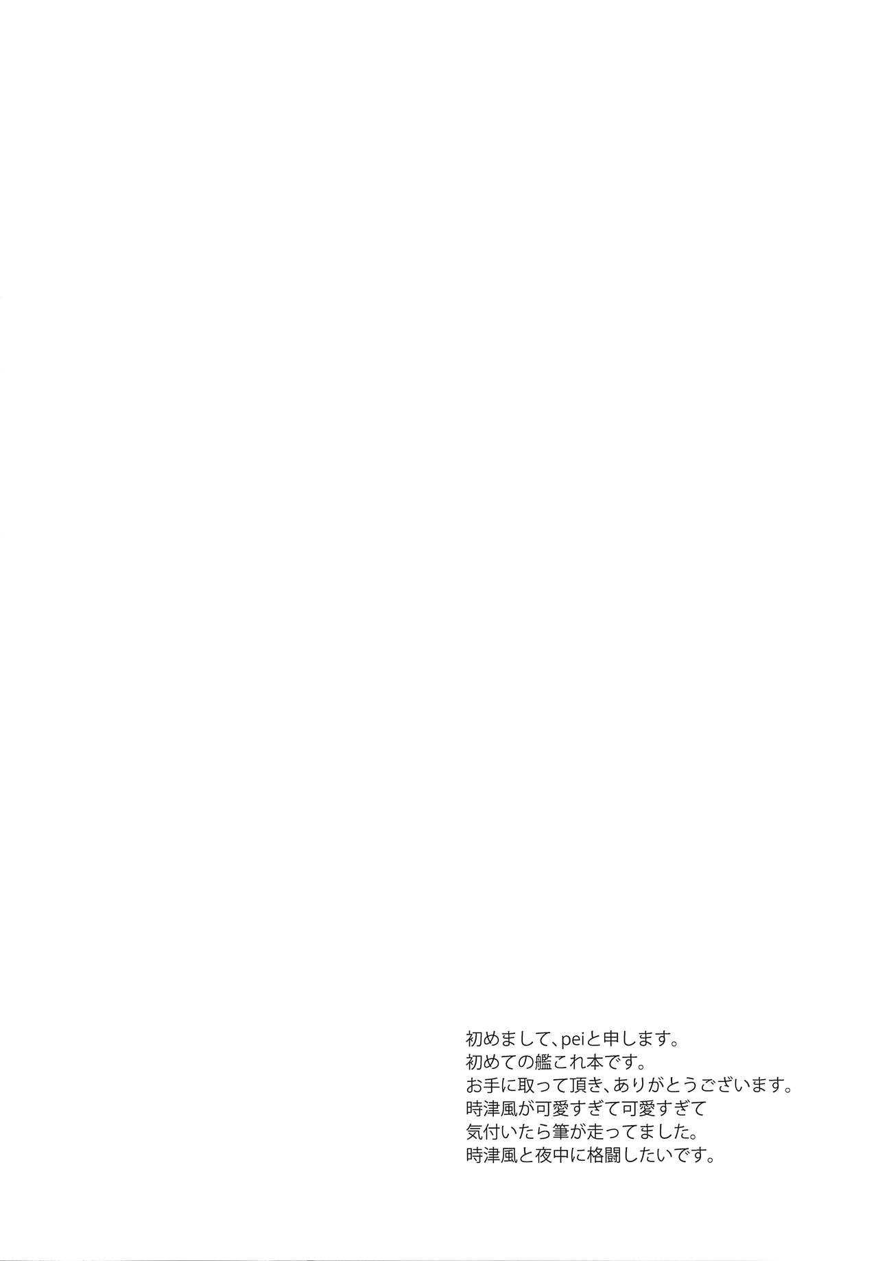 Yome no Oshigoto page 3 full