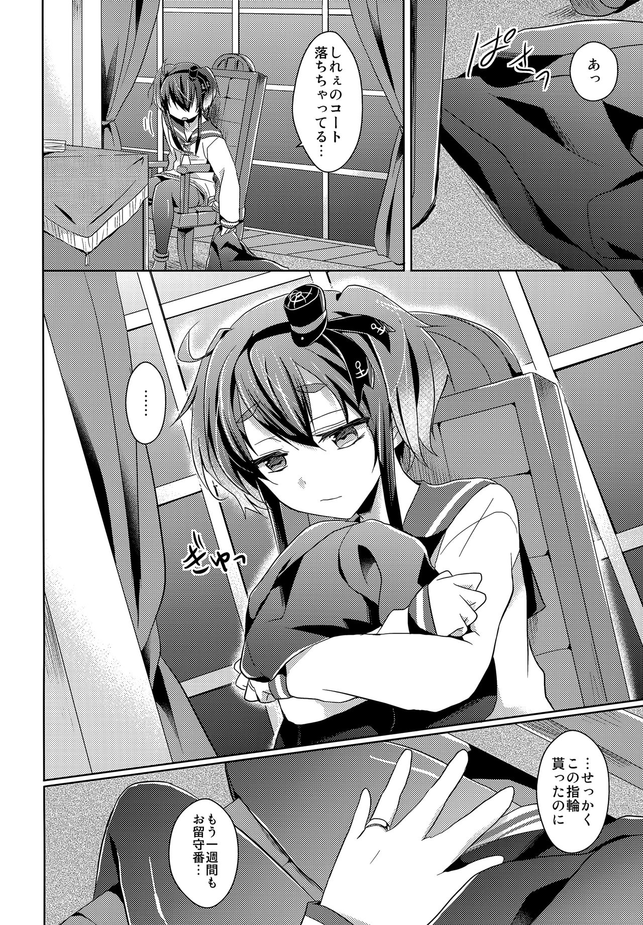 Yome no Oshigoto page 7 full
