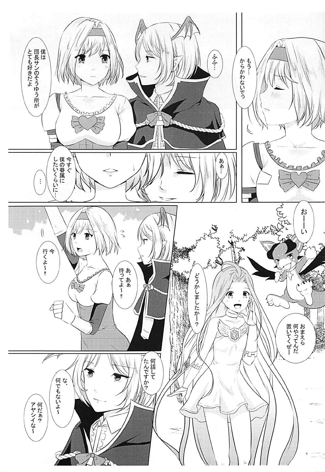 SWEET BLOOD page 4 full