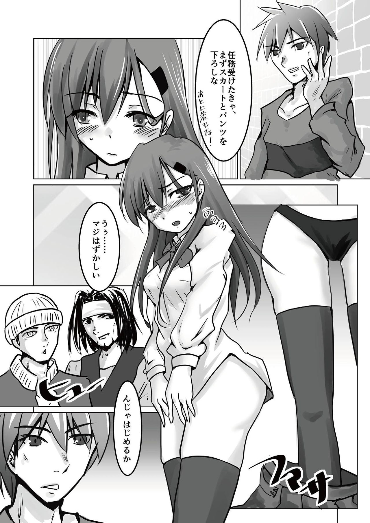 Suzuya o XX Suru Hon page 7 full
