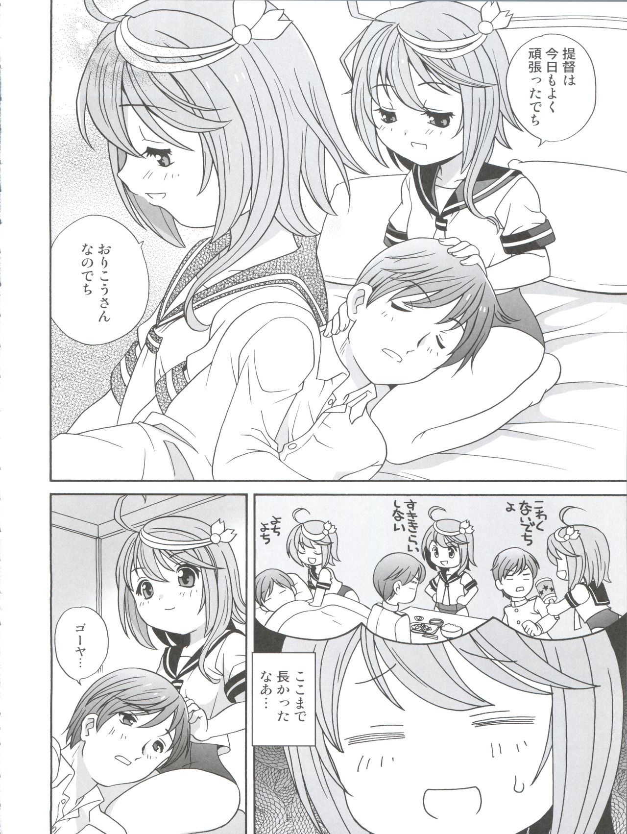 Sensuikan ga Kowai Teitoku to Gouyamama page 10 full