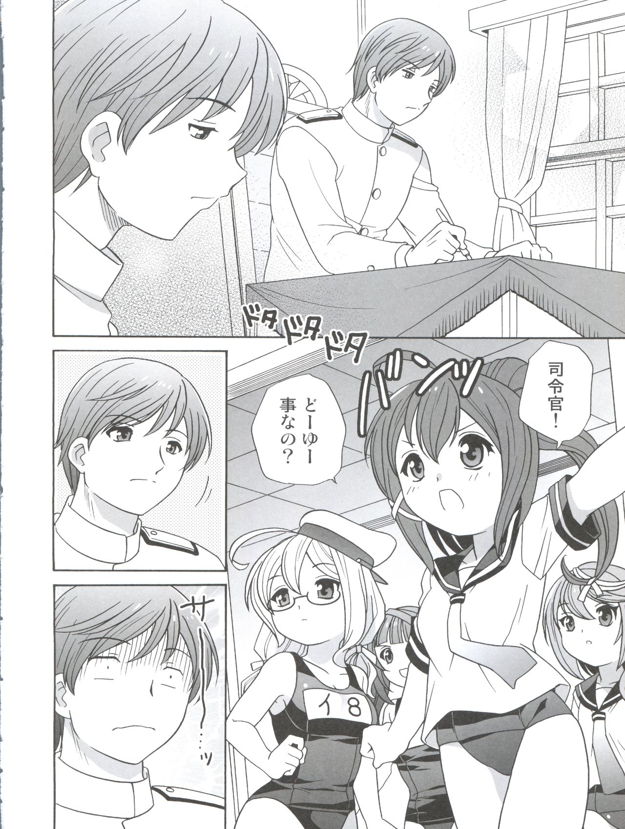 Sensuikan ga Kowai Teitoku to Gouyamama page 6 full