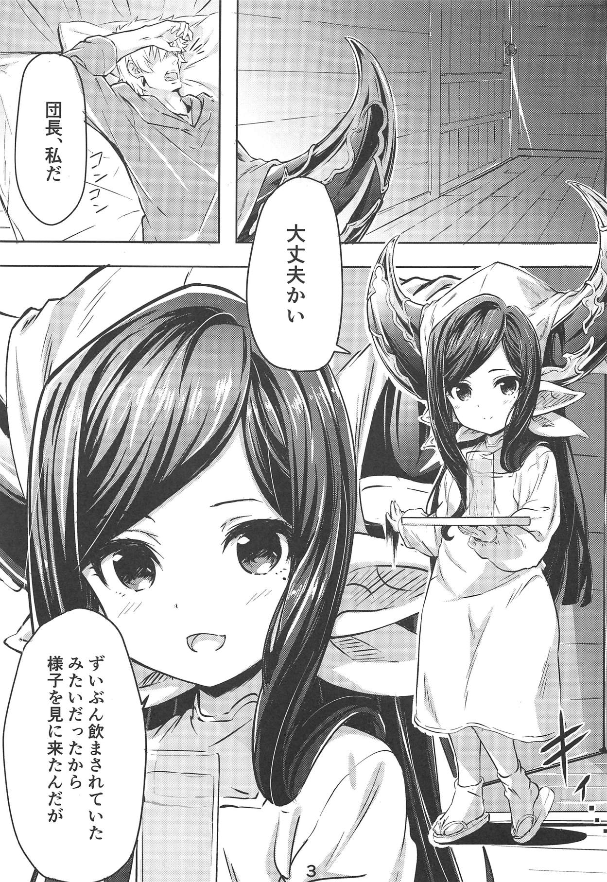 Atatamaya to Itasu Hon page 2 full