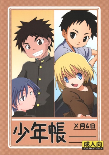 Shounenchou x Gatsu 6 Nichi cover