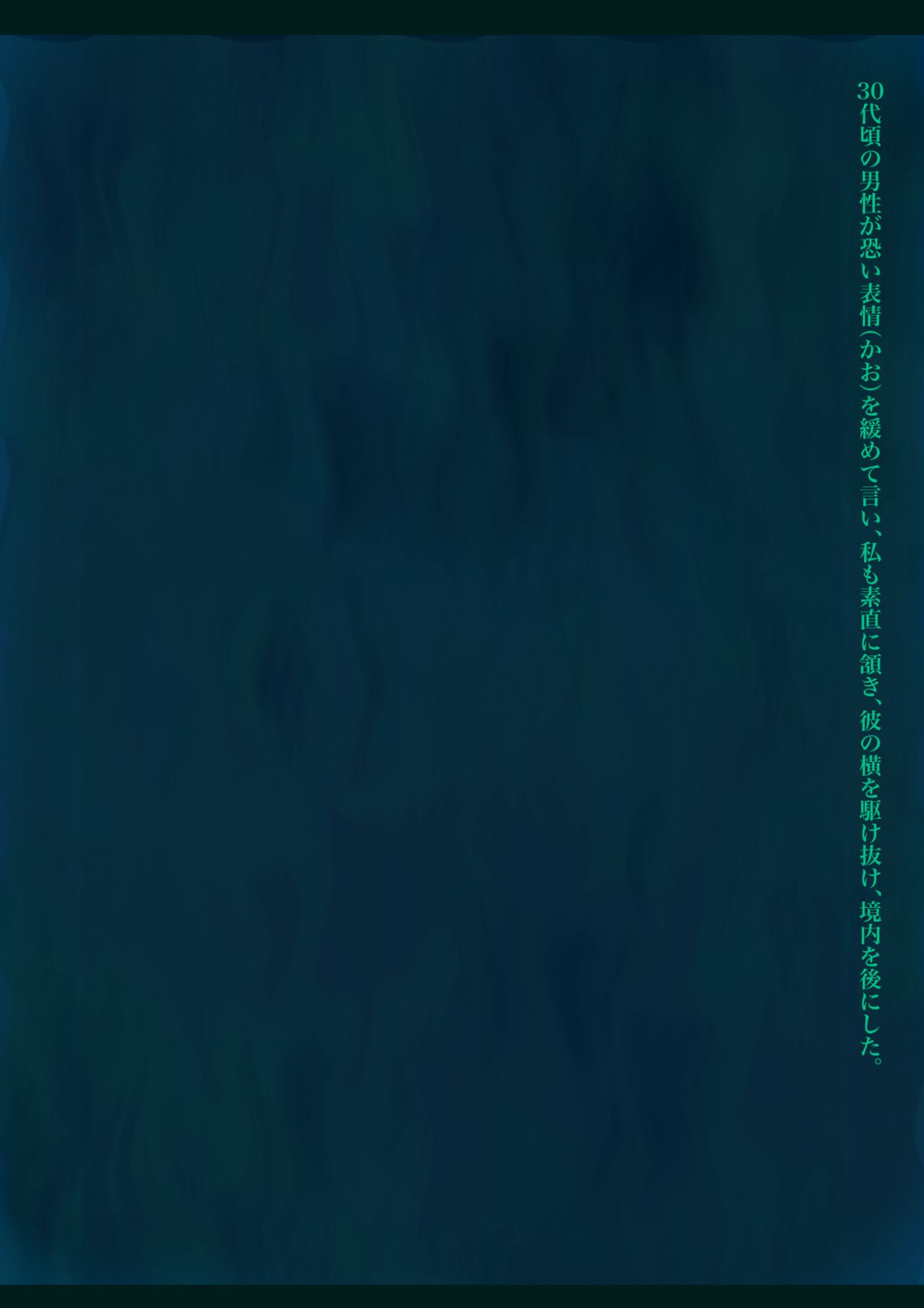 Yuu Yami Miruku -Airi no Jikken Kiroku No.0- page 10 full