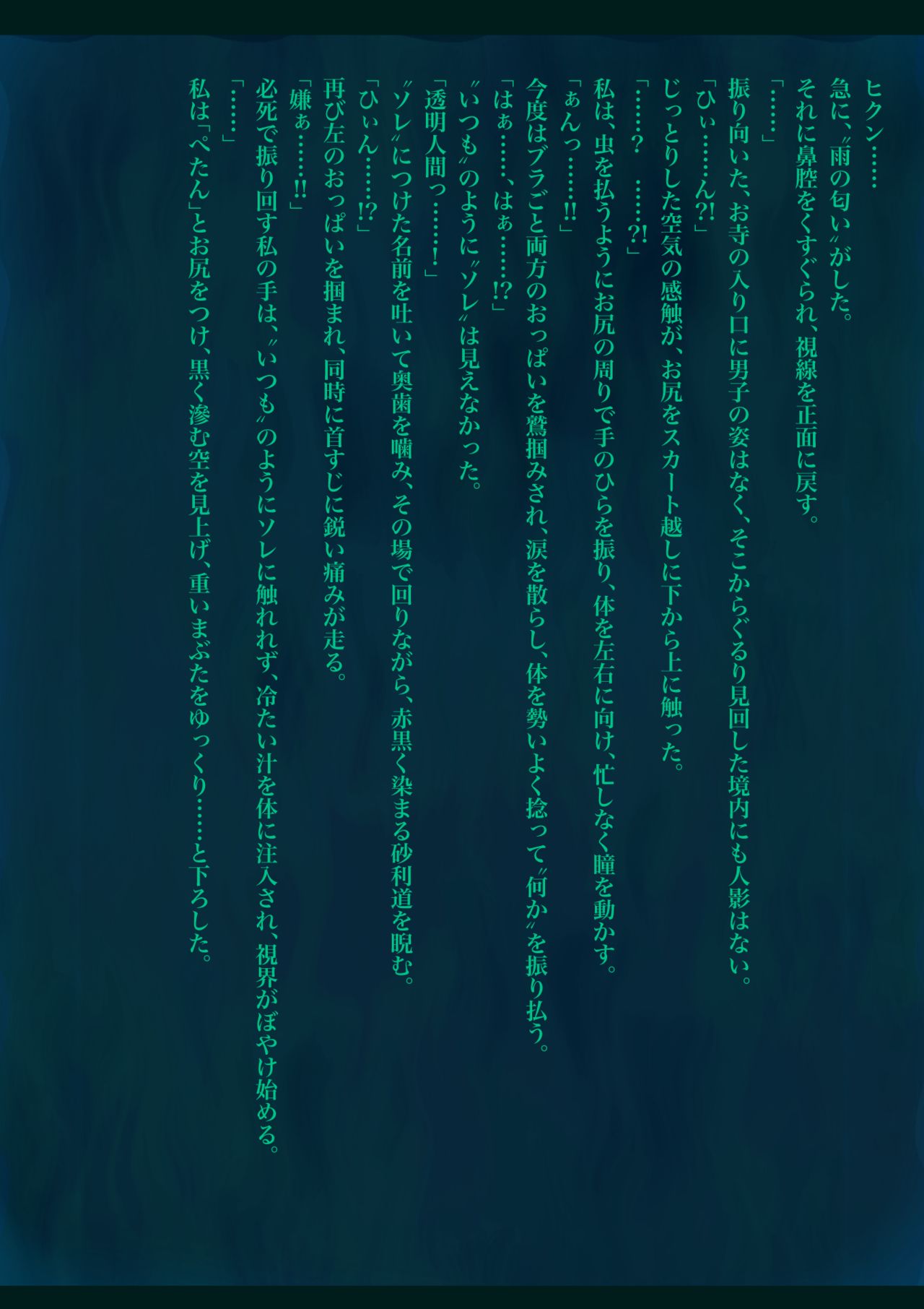 Yuu Yami Miruku -Airi no Jikken Kiroku No.0- page 4 full