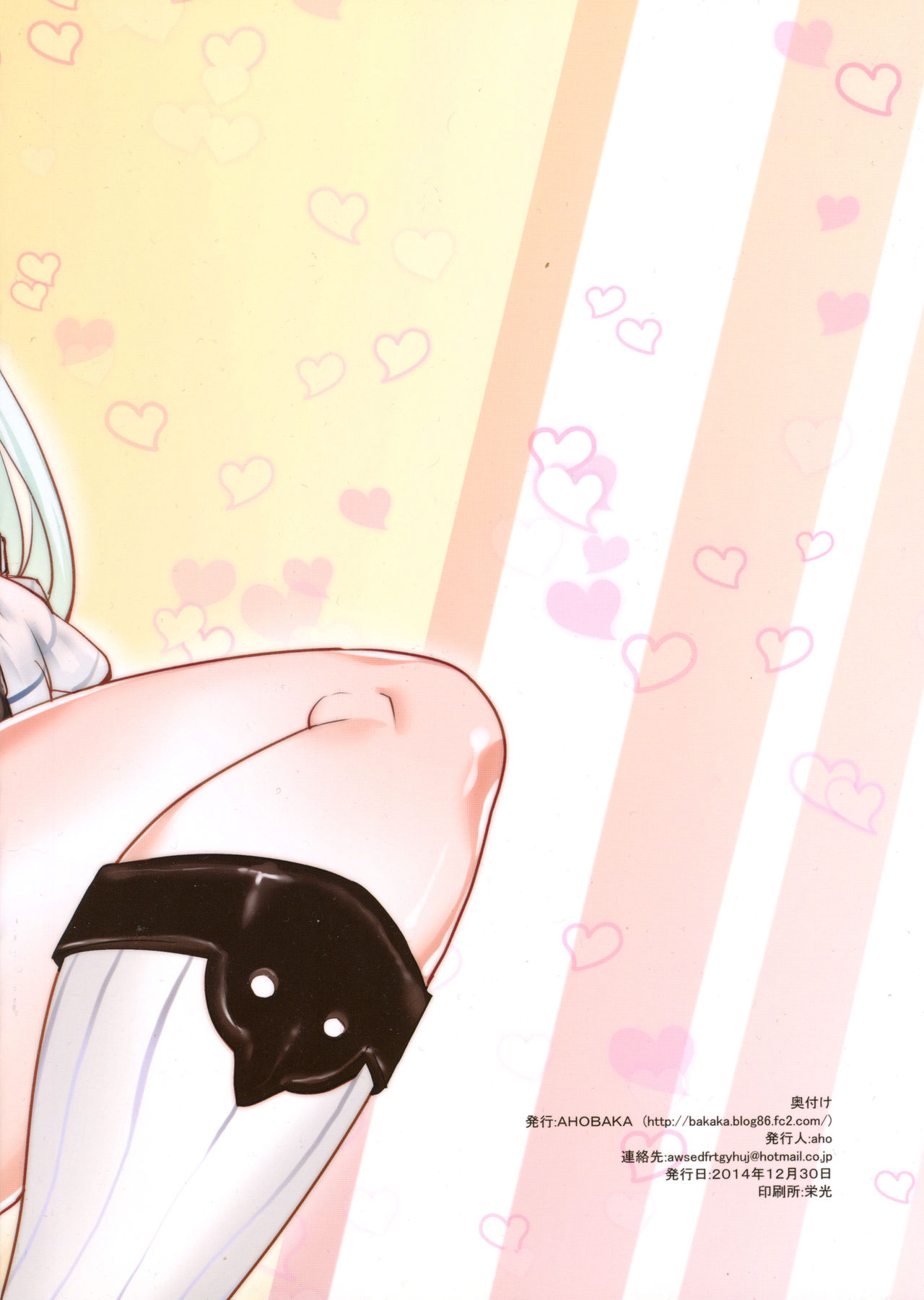 Teitoku Tsukamaemashita | Мы поймали адмирала! ♥ page 2 full