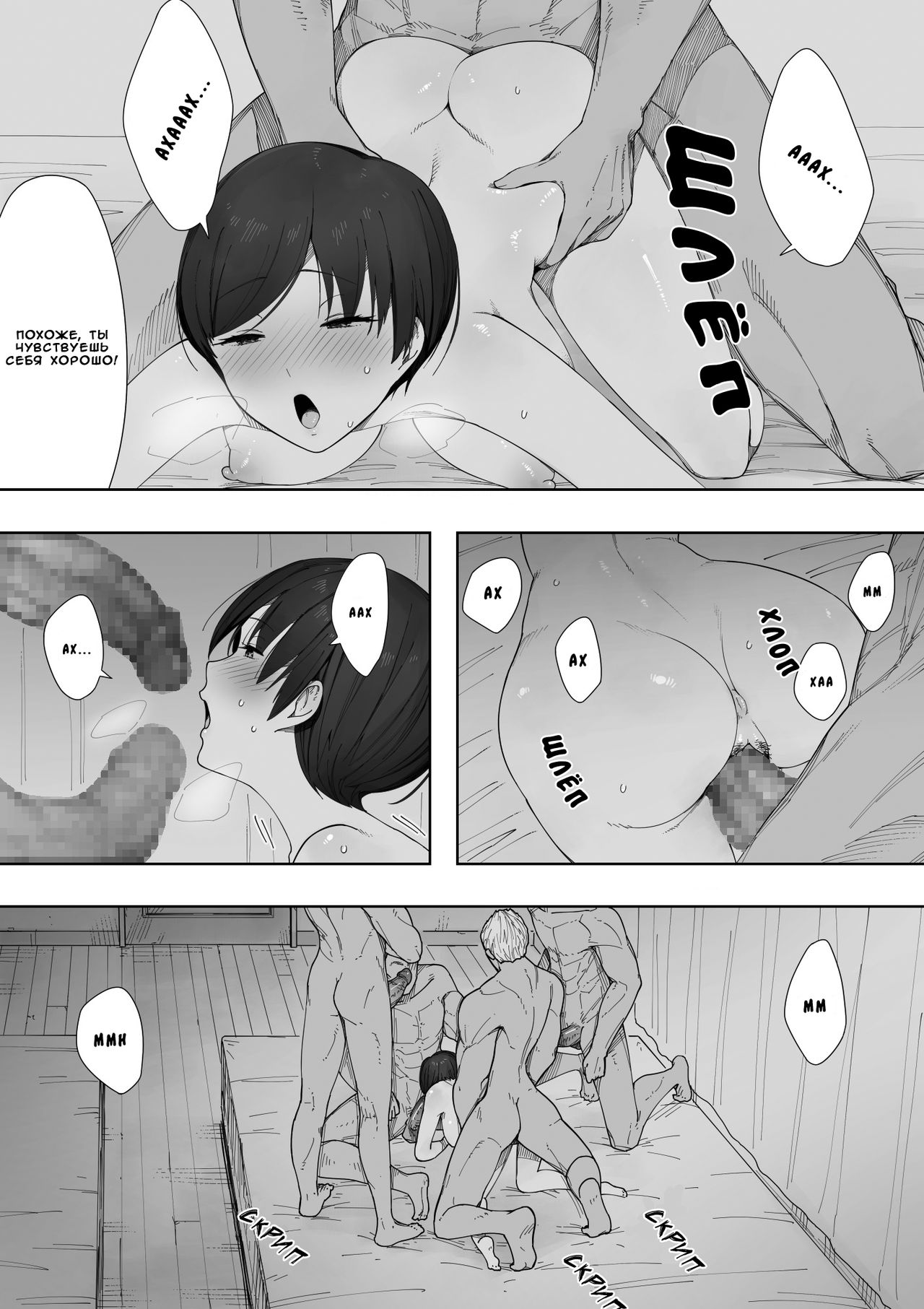 Aisai, Doui no Ue, Netorare 2 ~Harada-ke no Baai~ | Моя любимая жена согласилась изменять мне 2 page 10 full