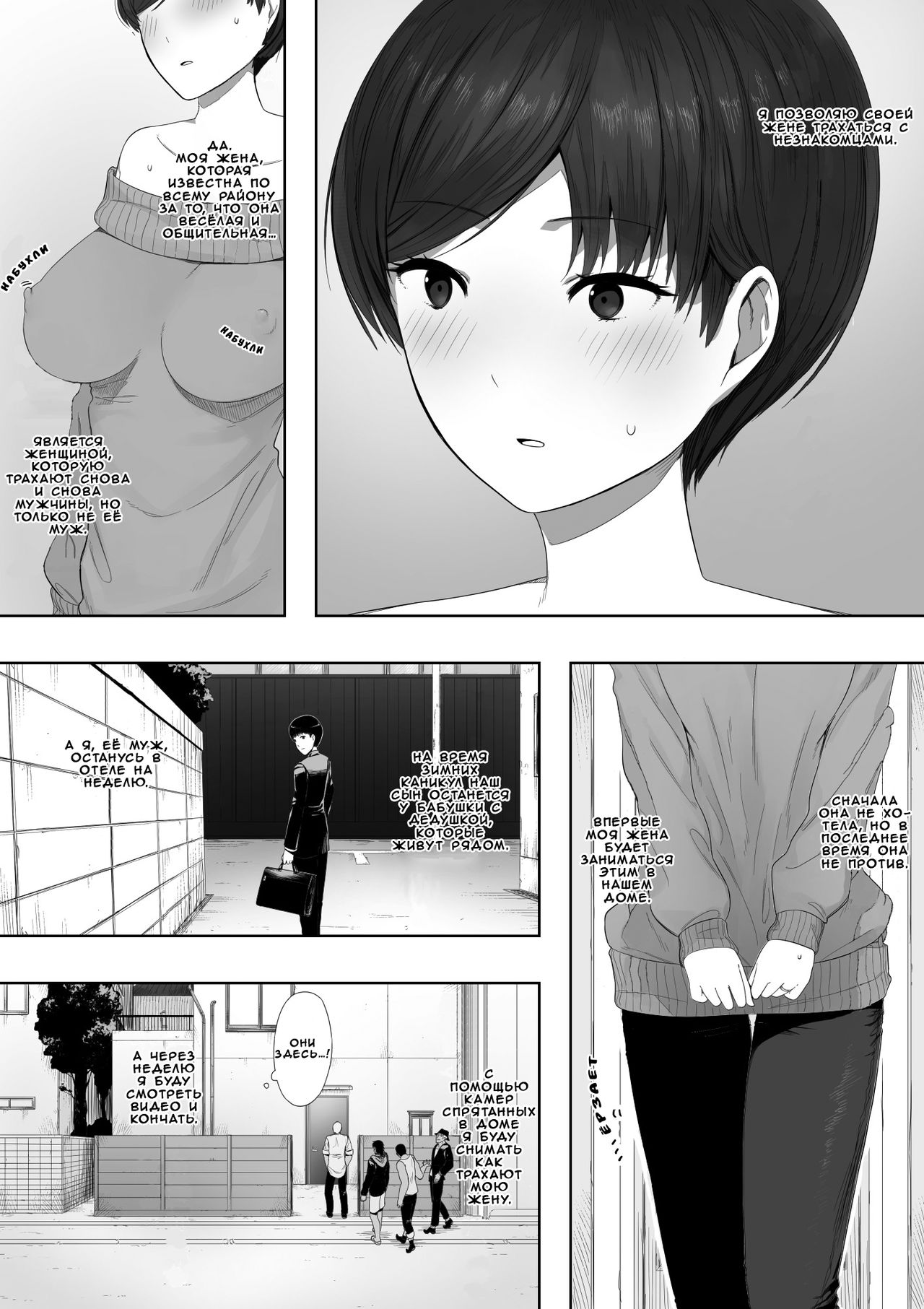 Aisai, Doui no Ue, Netorare 2 ~Harada-ke no Baai~ | Моя любимая жена согласилась изменять мне 2 page 3 full